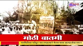 Nashik sugar factory shutdown from last 3 year [upl. by Tnek]