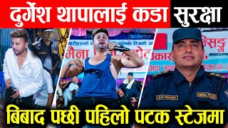 Durgesh Thapa लाइ कडा सुरक्षा बिबाद पछी पहिलो पटक स्टेजमा जादा यस्तो भयो Durgesh Thapa Performance [upl. by Karita33]