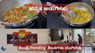 Havyaka recipe  Afternoon cooking and pending work done Rekha Prapancha [upl. by Cassie533]