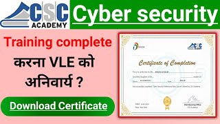 How to download CSC Cyber ​​Security Certificate exam questions and answers  csc update [upl. by Gally]