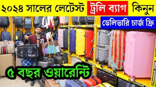 ফাইবারের শক্তিশালী ট্রলি ব্যাগের দাম জানুন Trolley Bag Price Trolley Bag Price In Bangladesh 2024 [upl. by Atika]