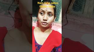 Sahos thakla lakho 😀😀🤔🤔 funny banglacomedy youtubeshorts shortvideo [upl. by Spencer]