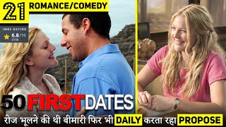 50 FIRST DATES EXPLAINED IN HINDI  FIFTY FIRST DATES SUMMARY  ROMANCECOMEDY [upl. by Ynomrah]