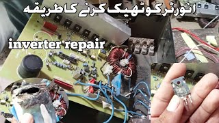 Solar inverter repairing Karne ka mokaml tareka How To start Solar inverter repair Without Betrri [upl. by Pen828]