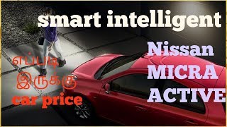 Nissan Micra active car price எப்படி இருக்கு Business awareness [upl. by Teevens]