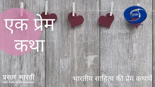 Ek Prem Katha  Mallika pt 02 Ep 24 [upl. by Aicekal]