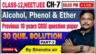 Chemistry By Birendra kumar  Shiva Career Academy [upl. by Aicilet94]