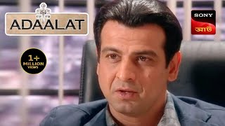 Adaalat  আদালত  Ep 18  27 Sept 2023  Full Episode [upl. by Giorgia364]