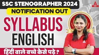 SSC Stenographer Syllabus 2024  SSC Stenographer English Syllabus 2024  SSC Steno Syllabus [upl. by Htrow]