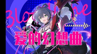 Luo Tianyi 洛天依  Fantasy Song of Love爱的幻想曲【JUSF OriginalGame Collaboration Promotion Song】 [upl. by Sergias703]