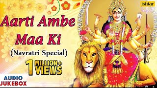 Navratri Special  Aarti Ambe Maa Ki  Hindi Devotional Songs  Audio Jukebox [upl. by Asiluy]