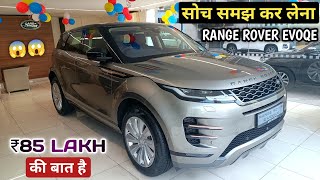 2023 Range Rover EVOQUE RDynamic  ₹85 Lakh  Review In Hindi [upl. by Loree513]