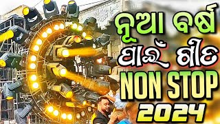 Odia Dj Songs Non Stop 2024 New Year Special Odia Dj Remix [upl. by Seira]