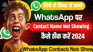 WhatsApp Contact Name Not Showing WhatsApp Contact Not Show [upl. by Groos]