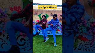 😎Pyar kiya to Nibhana😎  MAJOR SAAB Movie Song 🎤🎶 entertainment dance🕺 entertainment viralshort [upl. by Quita]