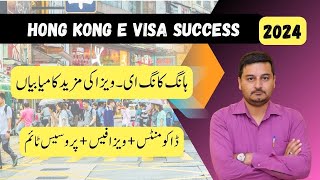 hong kong e visa  hong kong e visa for pakistani  hong kong e visa documents required  hong kong [upl. by Dougall295]