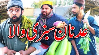 Adnan Sabzi Wala Funny Video By PK Vines 2020  PK TV [upl. by Aynosal]