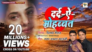 सबसे दर्द भरी ग़ज़ल आंसू नही रोक पाओगे  Dard Bhara Geet Dilbar Meraj  New Sad Song 2020 [upl. by Frieda]