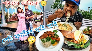 O Maa Go Ki Khana Aru Dating  4K Assamese Food Vlog 😍👅 [upl. by Arther]