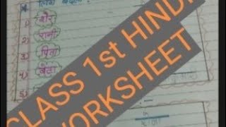 class 1st hindi worksheet daily practice worksheet [upl. by Dickens]