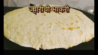 ज्वारी ची भाकरी खूप साऱ्या टिप्स सहितjwari chi bhakri ज्वारी की रोटी jowar bhakri [upl. by Algar]