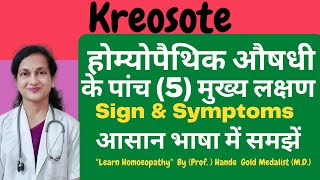 Kreosote Homoeopathic Medicine Explained By Dr Hande Five Main Symptoms  BHMS [upl. by Ateuqal90]