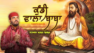 Kundi Wala Baba Official Video Kanth Kaler  Latest Devotional Songs 2024 [upl. by Fritts748]