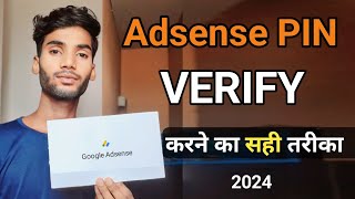 Adsense Pin Verify Karne Ka Sahi Tarika  Google Adsense pin Verify Kaise Kare 2024 [upl. by Akimik]