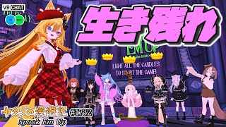 罠に嵌めて倒せ！！罠を掻い潜って逃げろ！！VRChatワールド紹介1732回目！Spook Em Up [upl. by Lebatsirc867]