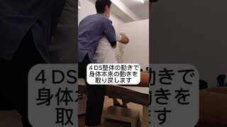 バスケットボーラーのボキボキ整体 首コリ 肩こり 慢性痛 ボキボキ シビレ ４ds 横浜 川崎 バスケ バスケットボーラー シニア シビレ 肩関節痛 ５０肩 [upl. by Ahtram]