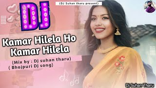 Kamar Hilela ho Kamar Hilela dj Bhojpuri song 2023 new Bhojpuri song hard mix By Dj suhan tharu [upl. by Omolhs]