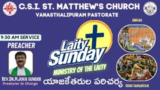 06102024LAITY SUNDAY  MINISTRY OF THE LAITY అనభిషక్త పరిచర్య [upl. by Akeimahs]