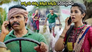 Priya Bhavani Shankar amp Karthi Super Hit Movie Scene  Telugu Movies  Cinema Chupistha [upl. by Lebyram]