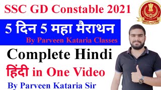 SSC GD Hindi Merathon class by Parveen Kataria Sir  SSC GD New Vacancy 202223 [upl. by Seravat]