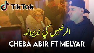 Cheba Abir   الرخيس كي نديروله   Ft Melyar Live 2023 [upl. by Alisa242]