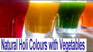 చూడ చక్కని రంగులతో ముచ్చటైన హోలీHow to make Natural Holi Colours with Vegetables Chirravuri [upl. by Batista200]