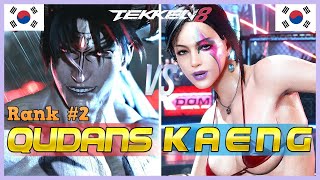 Tekken 8 ▰ Qudans Rank 2 Devil Jin Vs Kaeng Azucena ▰ Player Matches [upl. by Anika]