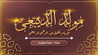 Maulid AdDibai مَوْلِدُ الدَّيْبَعِىْ Santri Lirboyo  Full Audio amp Teks Arab [upl. by Lyle]