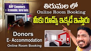 Tirumala online accommodation booking  Tirumala CRO OFFICE  ARP counter tirumala  Bhakthi Margam [upl. by Otina]