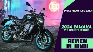 2024 Yamaha MT09 SP Launched In Japan  India Soon  Explained All Changes Spec Features And More [upl. by Sirmons121]