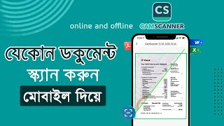 how to scan a document to your android phone।। camscanner mobile bangla tutorial ।।camscanner online [upl. by Portland198]