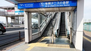 JapanTokyo Yurikamome Ariake Tennis nomori Station Entrance Escalator [upl. by Mahoney]