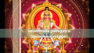 Swamiye ayyappp ayyappo swamiye sabarimala padayatra ayyapan song [upl. by Kappel]