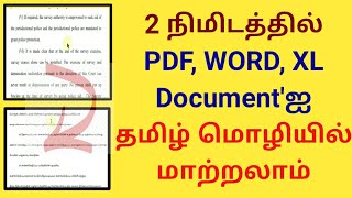 How to translate document from english to tamil  translate pdf word excel documents [upl. by Nunnery]