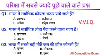 Top 25Q Simple Gk QuestionsGk GsMTSCGLRPFCRPF पुलिसरेलवेआर्मीअग्निवीरGk all exam by sunil [upl. by Mason564]