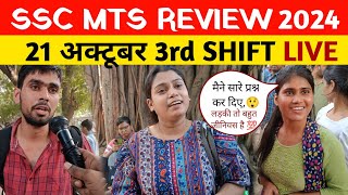 SSC MTS 21 October 3rd shift review । ssc mts 2024 analysis। mts exam analysis 2024। SSC MTS 2024 [upl. by Wallache]