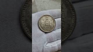 1 tugrik 1925Mongolia Unc [upl. by Eittak]