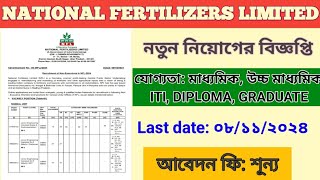 NATIONAL FERTILIZERS LIMITED নতুন নিয়োগের বিজ্ঞপ্তি ⚠️🔥। বিভিন্ন ধরনের পোস্ট রয়েছে 🔥। [upl. by Nogem]