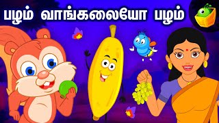 பழம் வாங்கலையோ பழம்Palam Vangalaiyo Palam  Tamil latest Song  Tamil Songs  Magicbox Animation [upl. by Ciccia]