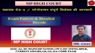 mp high court Details syllabus  mp high court assistant grade 3 steno vacancy  mphc syllabus [upl. by Enilecram]